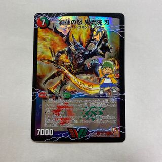 紅蓮の怒 鬼流院 刃｜バンカラ大親分 メンチ斬ルゾウ(上)