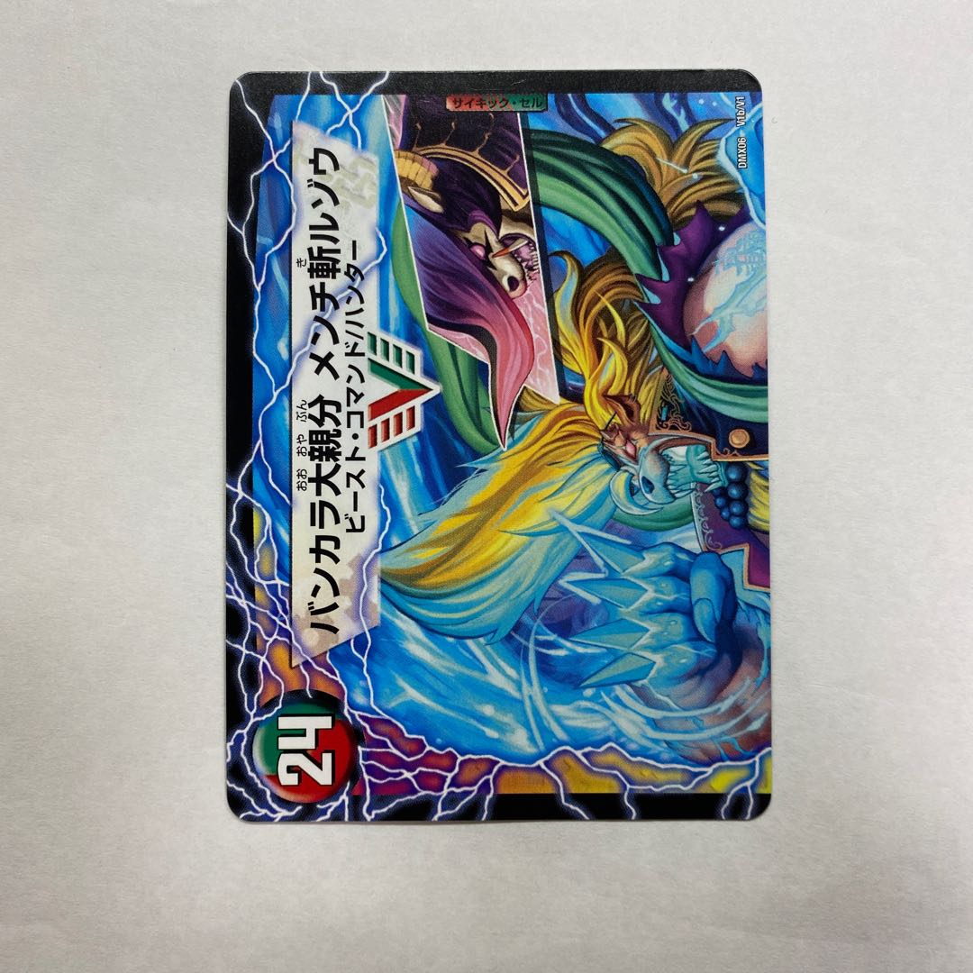 紅蓮の怒 鬼流院 刃|バンカラ大親分 メンチ斬ルゾウ(上)