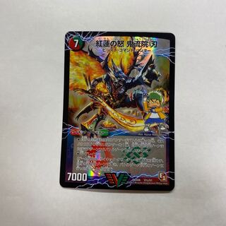 紅蓮の怒 鬼流院 刃｜バンカラ大親分 メンチ斬ルゾウ(上)