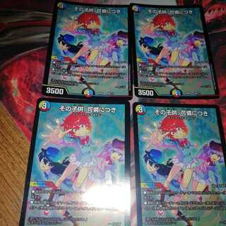 その子供、可憐につき