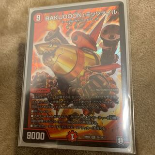 BAKUOOON・ミッツァイル