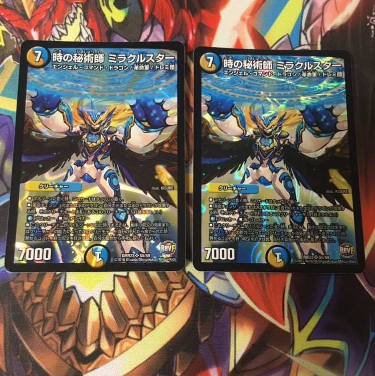ミラクルスター  2枚 2枚