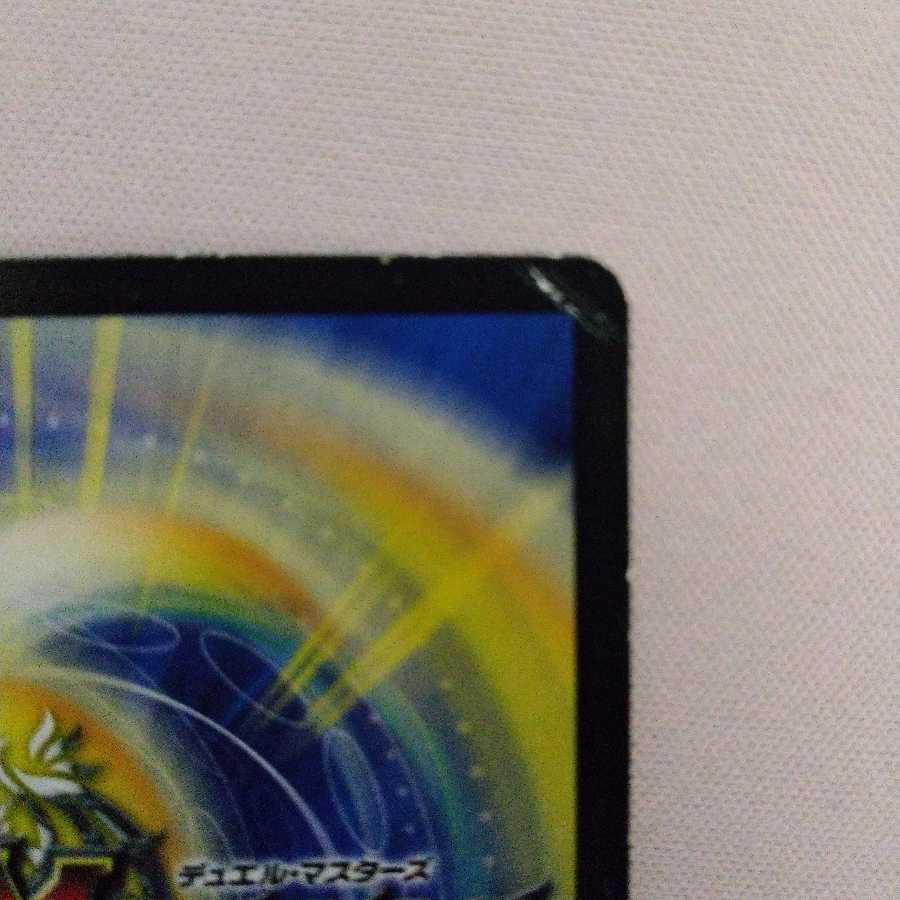 超神星グランドクロス・アブソリュートキュア R+おまけ