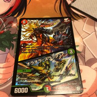 バーンメア・ザ・シルバー/オラオラ・スラッシュ