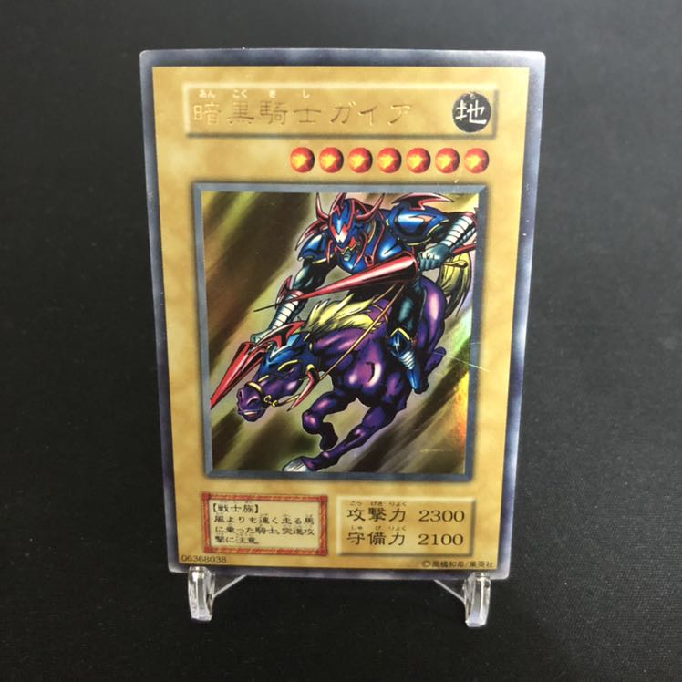 暗黒騎士ガイア ウルトラレア　①