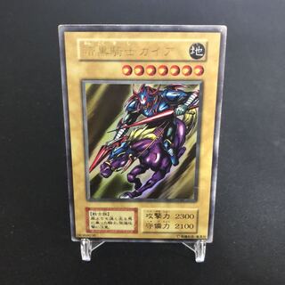 暗黒騎士ガイア ウルトラレア　③