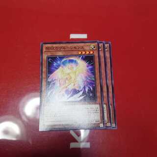 契珖のヴルーレセンス3枚①