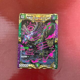 大樹王ギガンディダノス