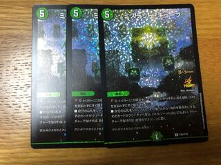 ミステリーキューブ プロモ 3枚