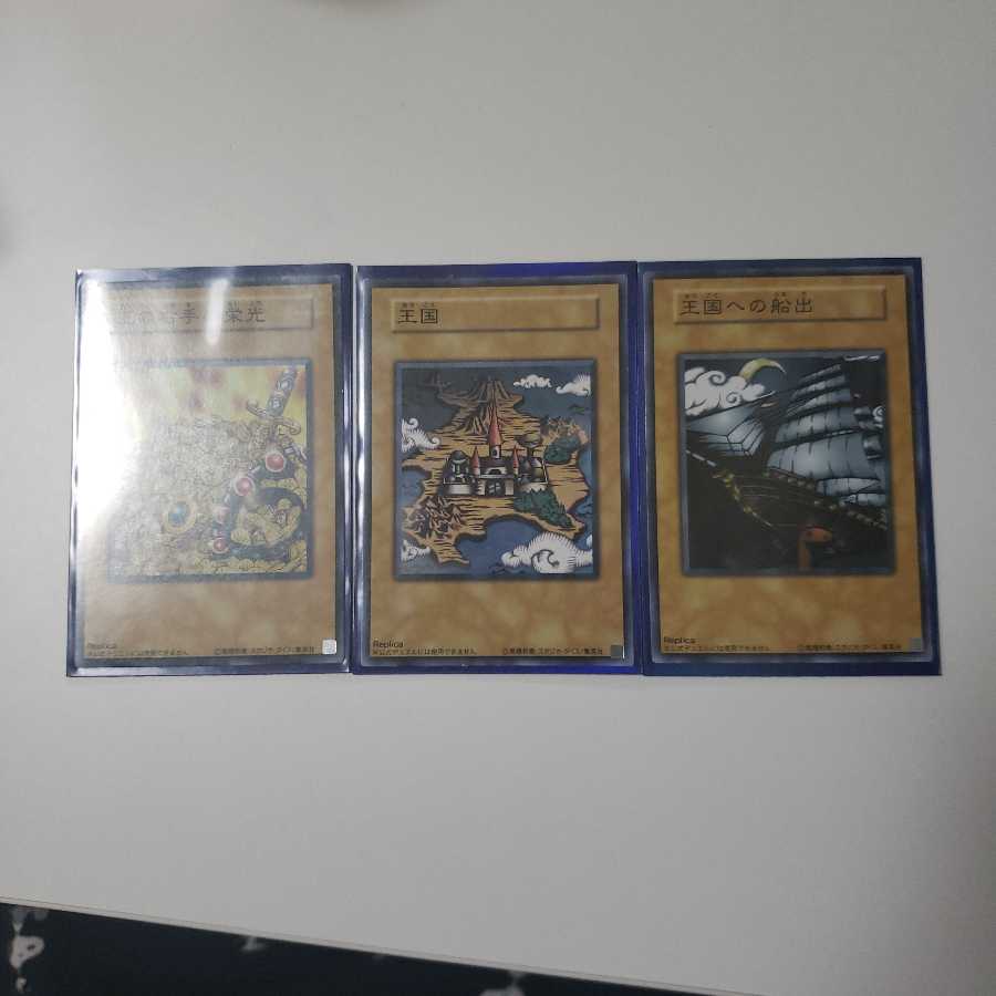 遊戯王　レプリカ 1枚