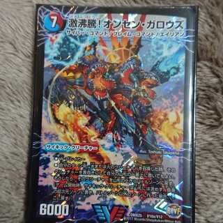 激沸騰!オンセン・ガロウズ｜絶対絶命 ガロウズ・ゴクドラゴン(上)