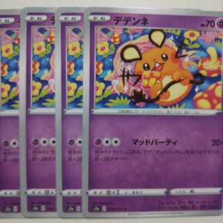 デデンネ　マッドパーティ