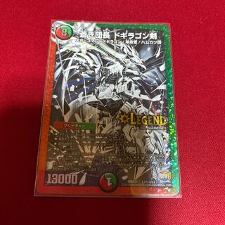 蒼き団長 ドギラゴン剣