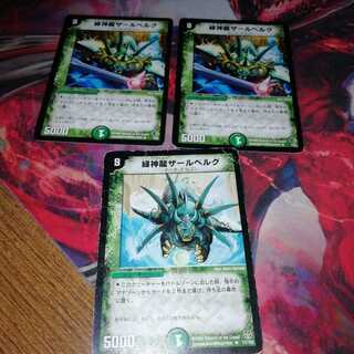 緑神龍ザールベルグ