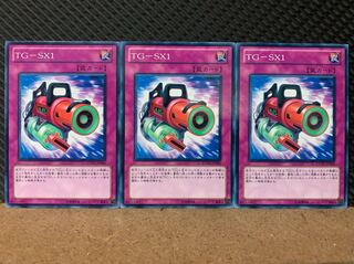 【ぽぽたん】遊戯王 6958 TG-SX1 3枚 ノーマル