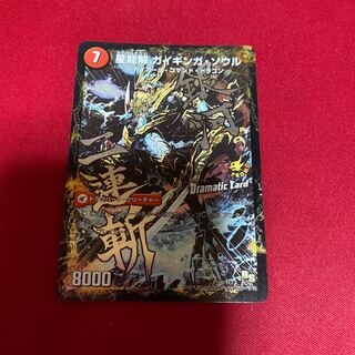 銀河剣 プロトハート｜星龍解 ガイギンガ・ソウル