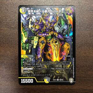 冥界を統べる新月のハーデス