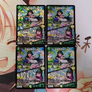 天体妖精エスメル｜「お茶はいかがですか?」