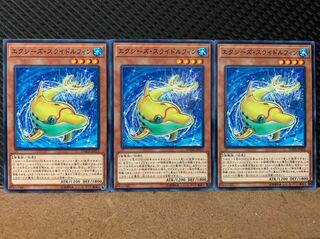 【ぽぽたん】遊戯王 6965 エクシーズ・スライドルフィン 3枚 ノーマル