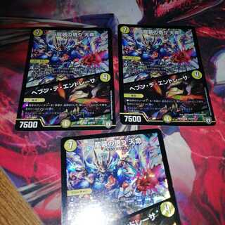 Enlightenment in Dragon's Clothing - Heavenly Life｜Hebben de Endresa