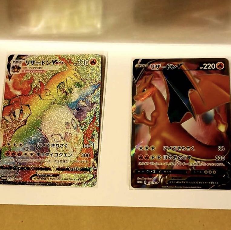 専用 リザードン