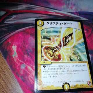 クリスティ・ゲート