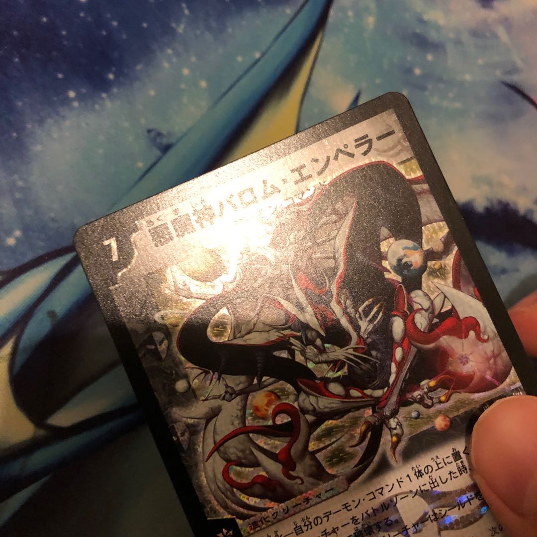 悪魔神バロム・エンペラー 初期 バロムエンペラー