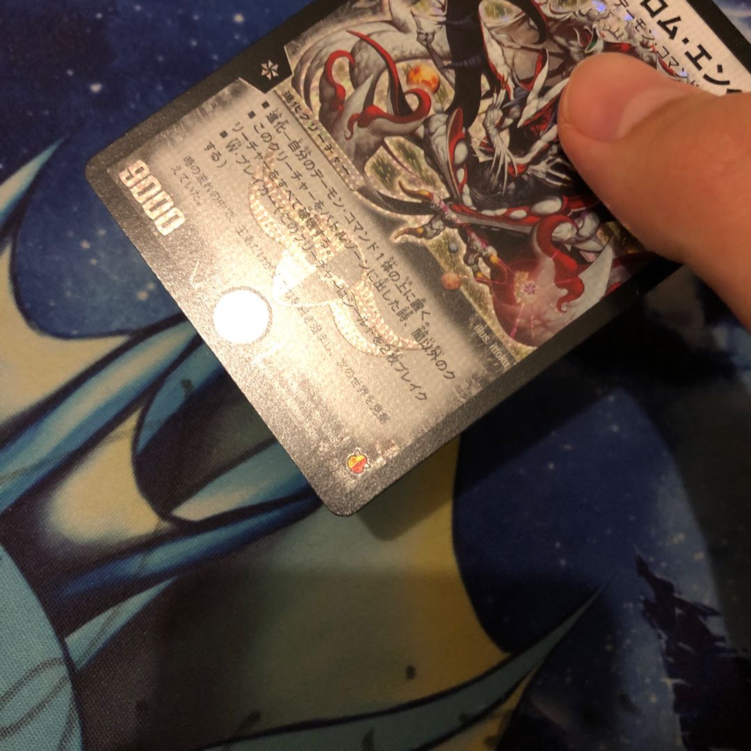 悪魔神バロム・エンペラー 初期 バロムエンペラー