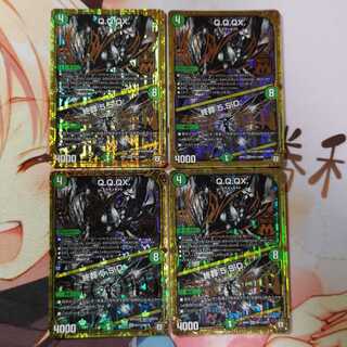 Q.Q.QX.｜終葬 5.S.D. シク3