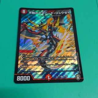 不敗のダイハードリュウセイ【格安】