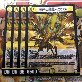 天門の精霊ヘブンズ　4枚セット