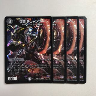 復讐 チェーンソー　4枚