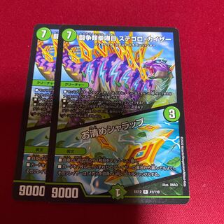 闘争類拳嘩目 ステゴロ・カイザー｜お清めシャラップ