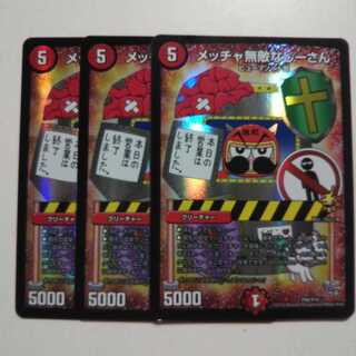 メッチャ無敵なじーさん