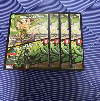 青銅のバンビシカット｜「我が力、しかと見よ!」