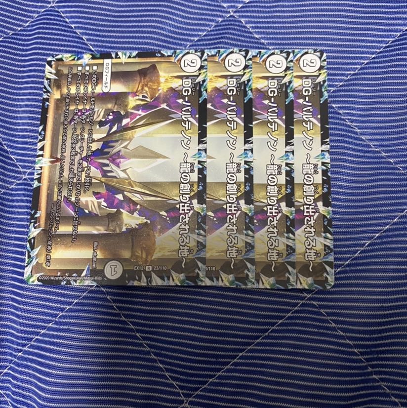 DG-パルテノン -龍の創り出される地-