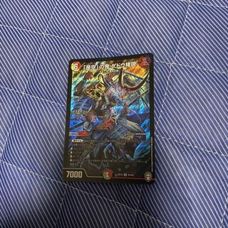 「是空」の鬼 ゲドウ権現 SR