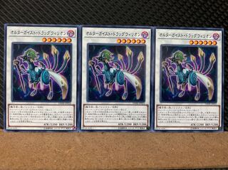 Popotan] Yu-Gi-Oh 6877 Altergeist Dragvirion 3 copies