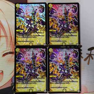 ヘブンズ・フォース プロモ