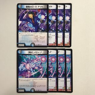 戦略のD・H アツト+[問2]ノロンアップ