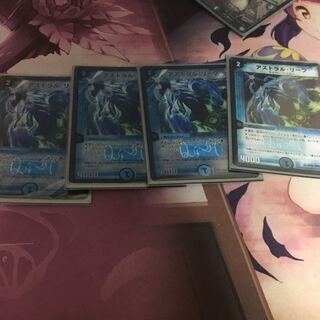 アストラルリーフ 4枚