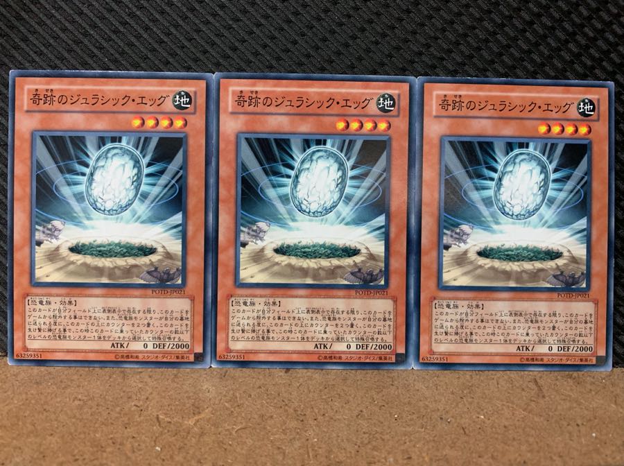 【ぽぽたん】遊戯王 6881 奇跡のジュラシック・エッグ 3枚 ノーマル