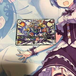 希望のジョー星