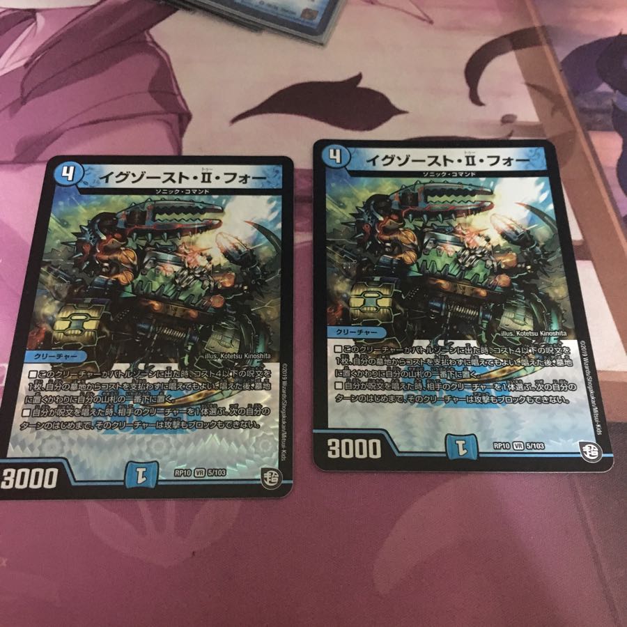 イグゾーストⅡフォー 2枚