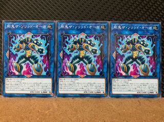 Popotan] Yu-Gi-Oh! 6882 Gouki The Solid Ogre 3 normal