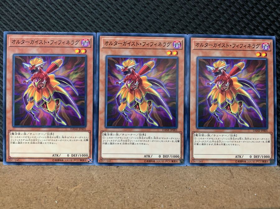 Popotan] Yu-Gi-Oh! 6890 Altergeist Fifinellag 3 sheets Normal