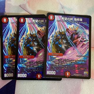 K希望の絆 鬼修羅 SR