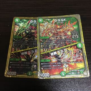 Q.Q.QX.｜終葬 5.S.D.