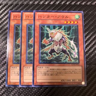 ハンター・アウル ノーマル