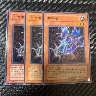 共鳴虫 ノーマル